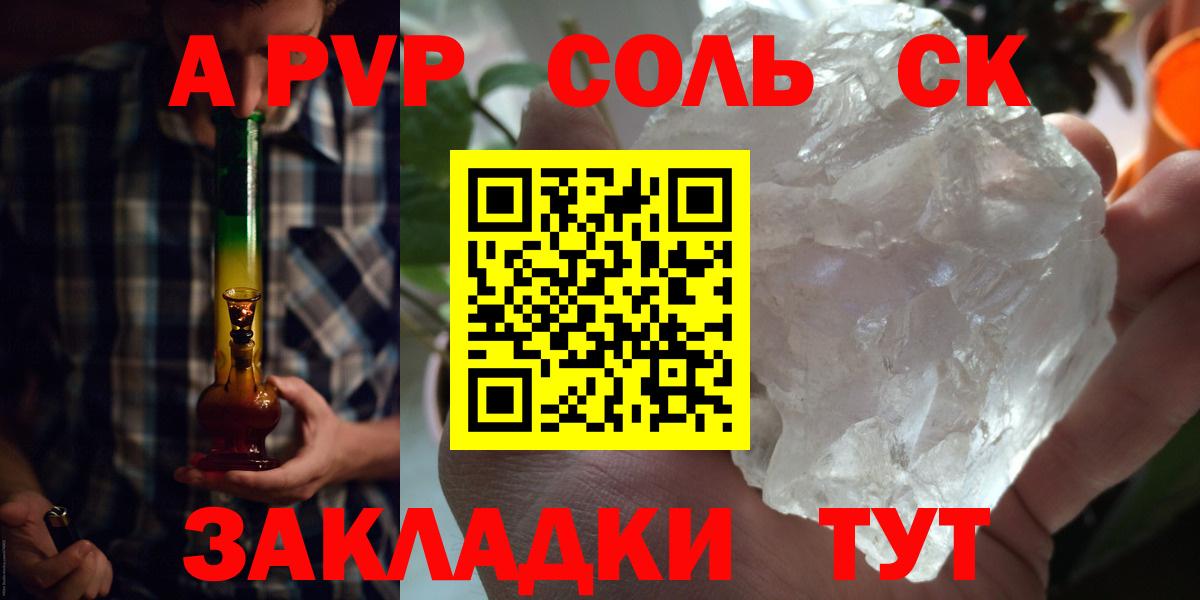 A-PVP кристаллы Кашира