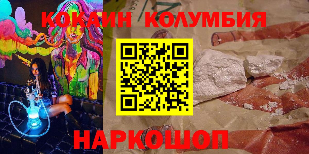 Cocaine Эквадор Кашира