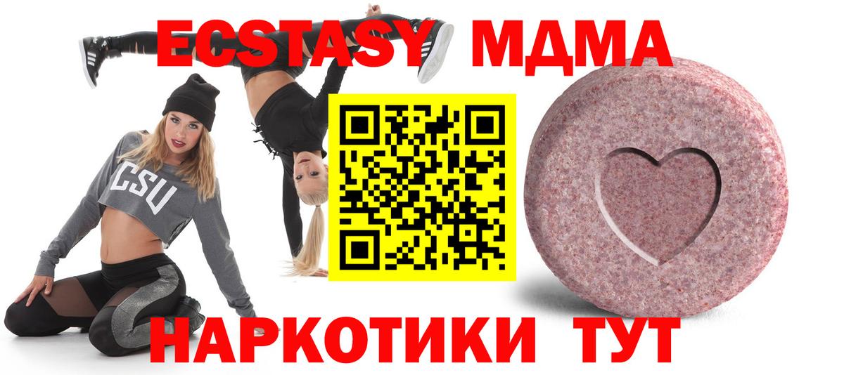 Экстази mix  Вход с VPN  Кашира 