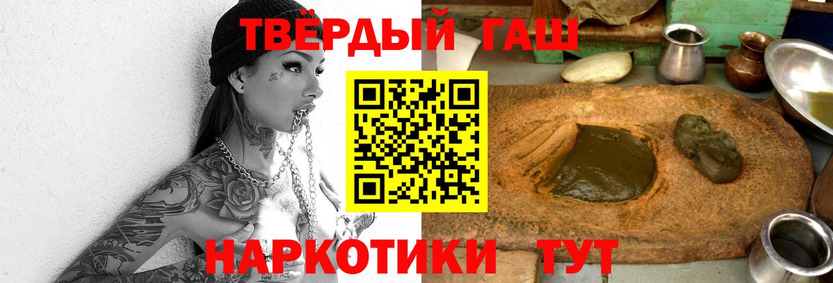 ГАШ хэш Кашира