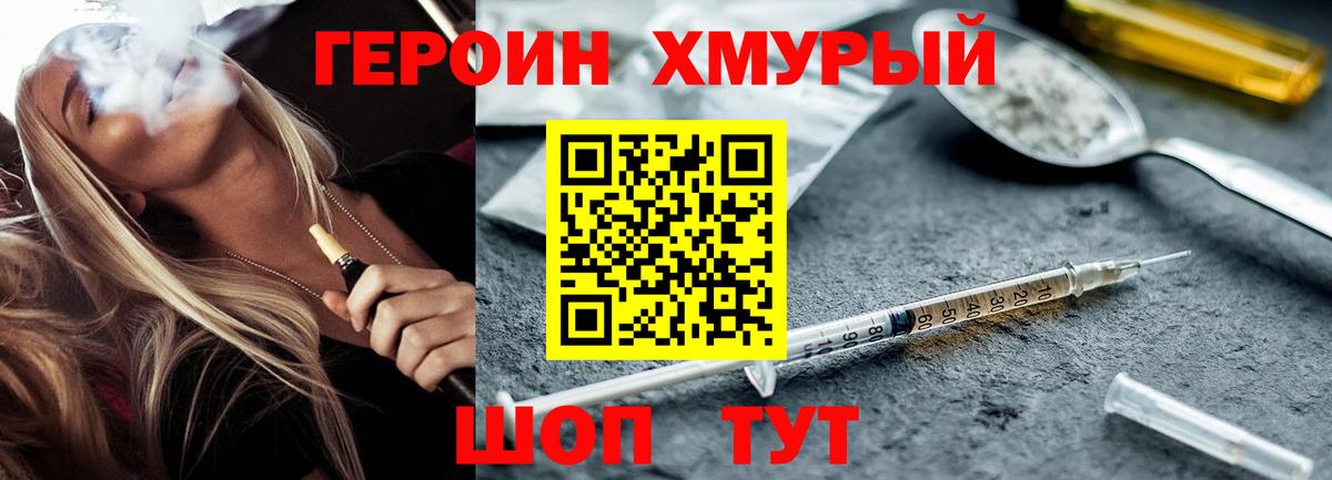Кашира  Героин хмурый  Вход с VPN 