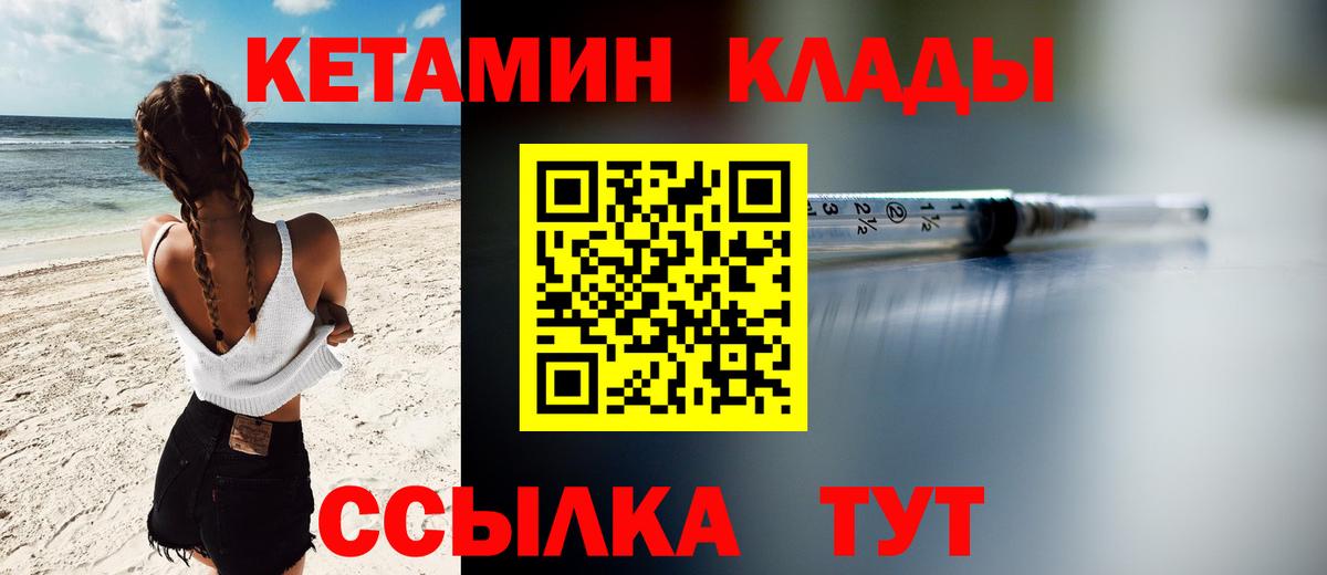КЕТАМИН VHQ  КЕТАМИН ketamine  Кашира  Вход с VPN 