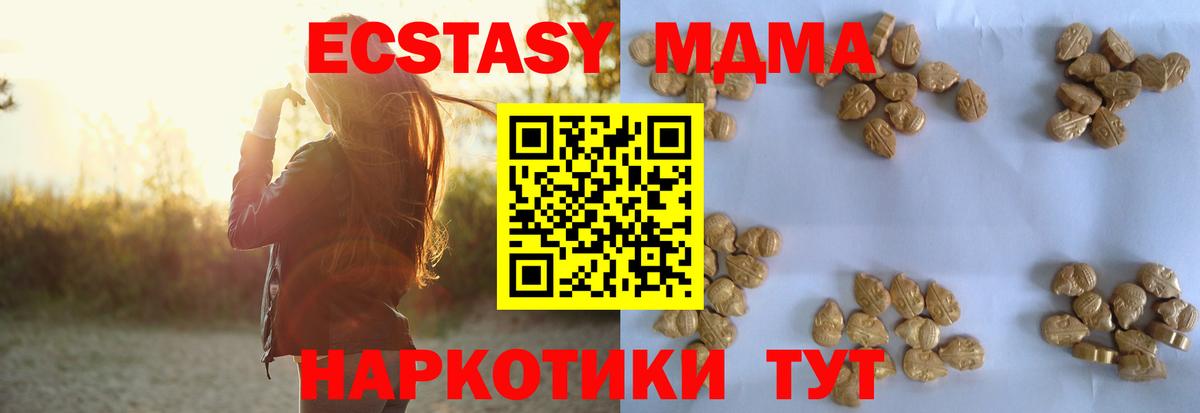 MDMA  Вход с VPN  Кашира  MDMA Molly  МДМА молли 