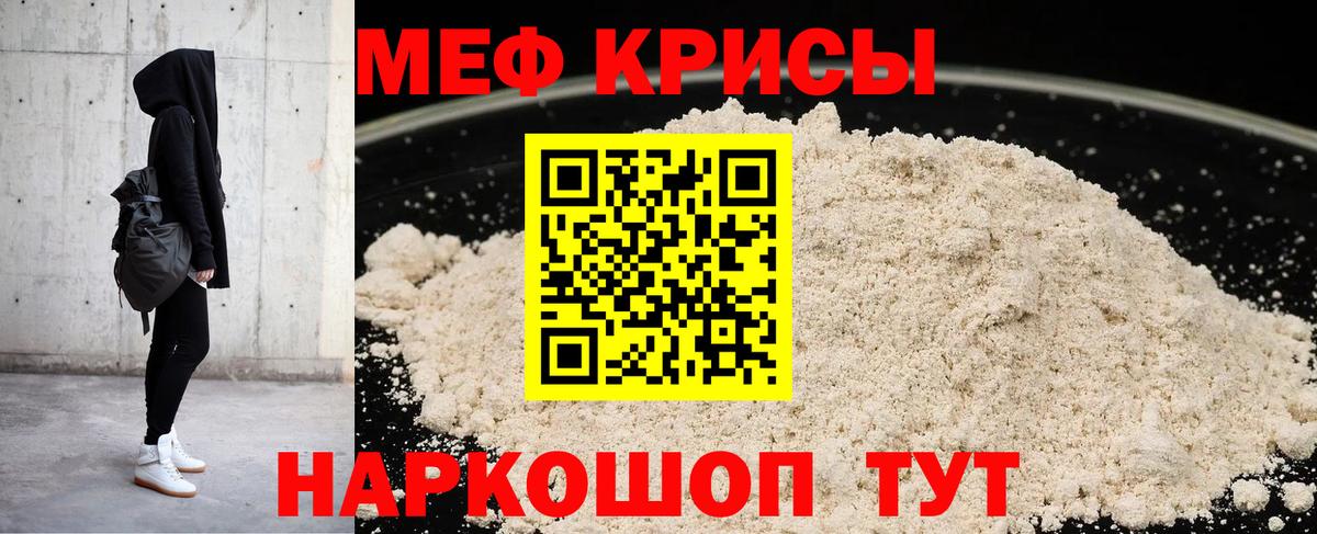 Мефедрон  Вход с VPN  Кашира  Меф мука  Меф кристаллы 
