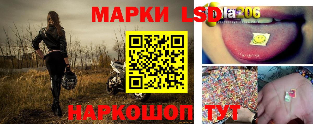 Марки 25I-NBOMe 1500мкг Кашира