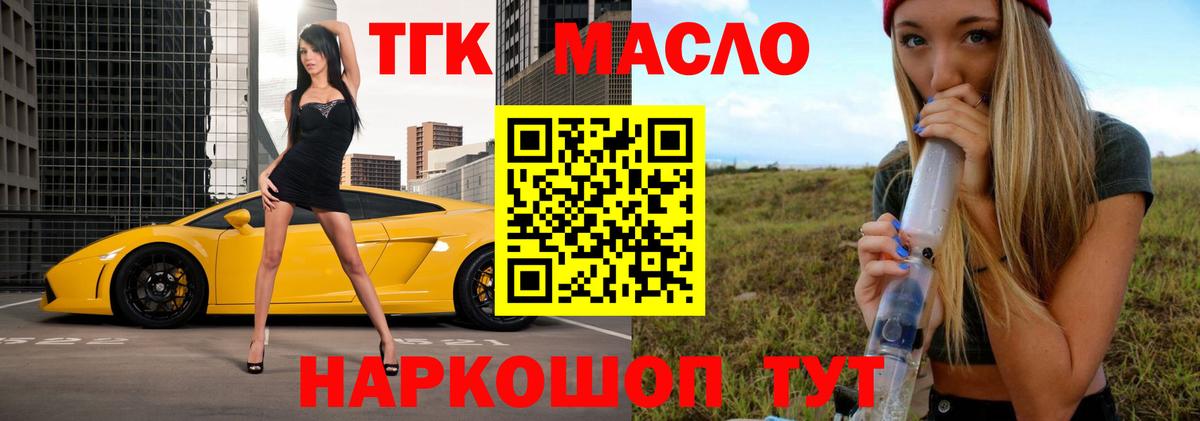 Кашира  ТГК вейп с тгк  Дистиллят ТГК вейп  Вход с VPN 